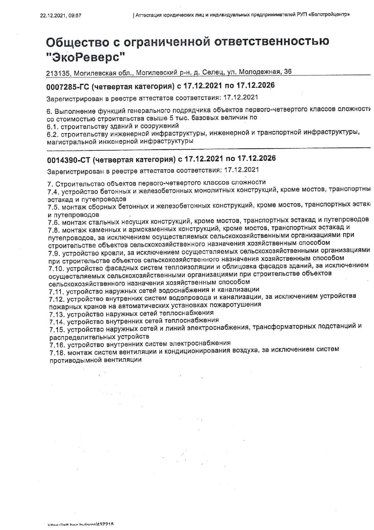 Scan20220131103035_page-0001