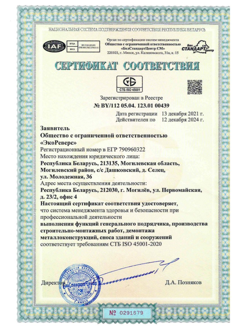 Scan20220131103131 (1)