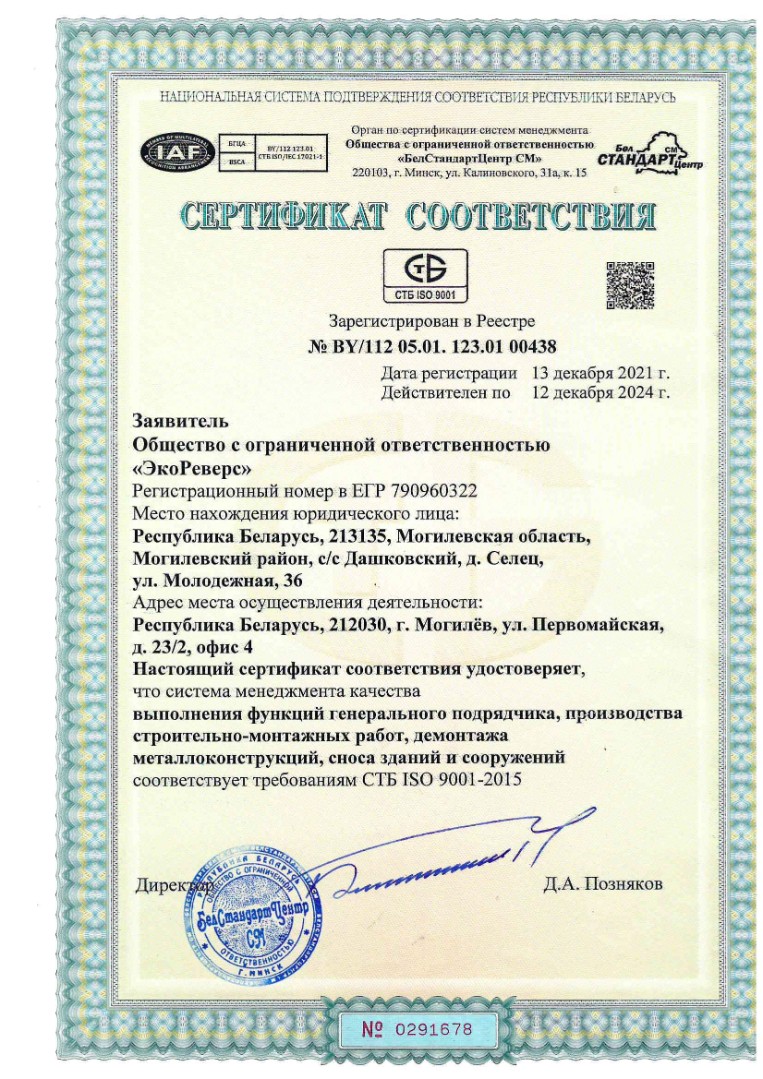 Scan20220131103215 (1)