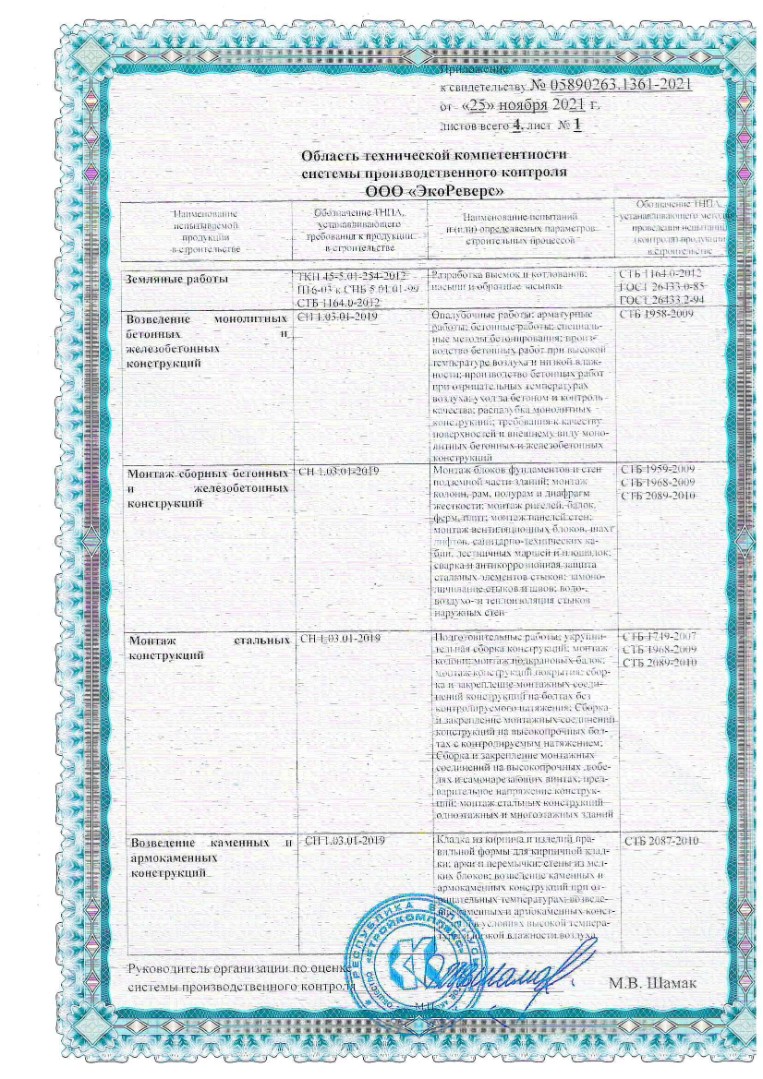 Scan20220131104941 (1)