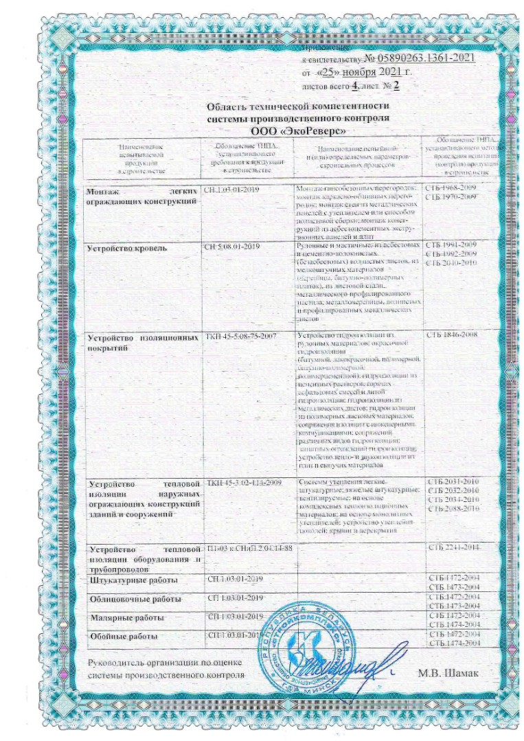 Scan20220131105034 (1)