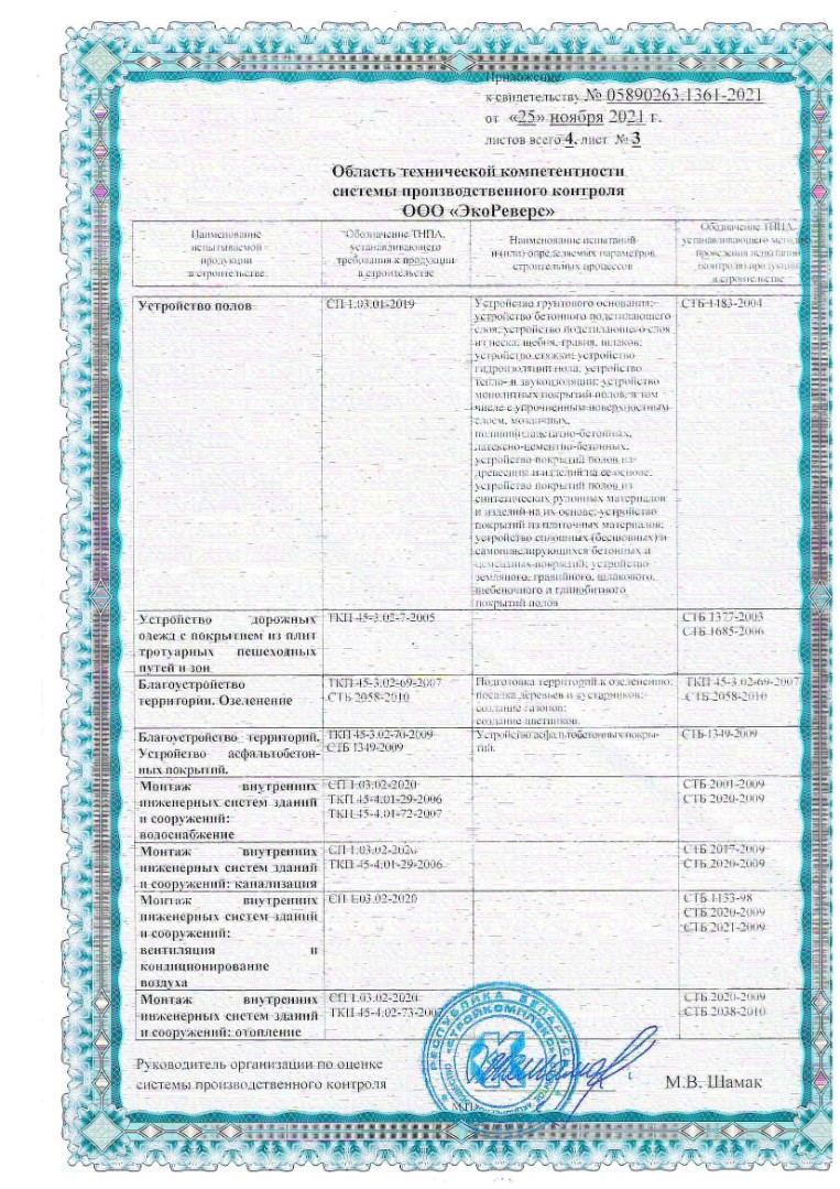 Scan20220131105121 (1)