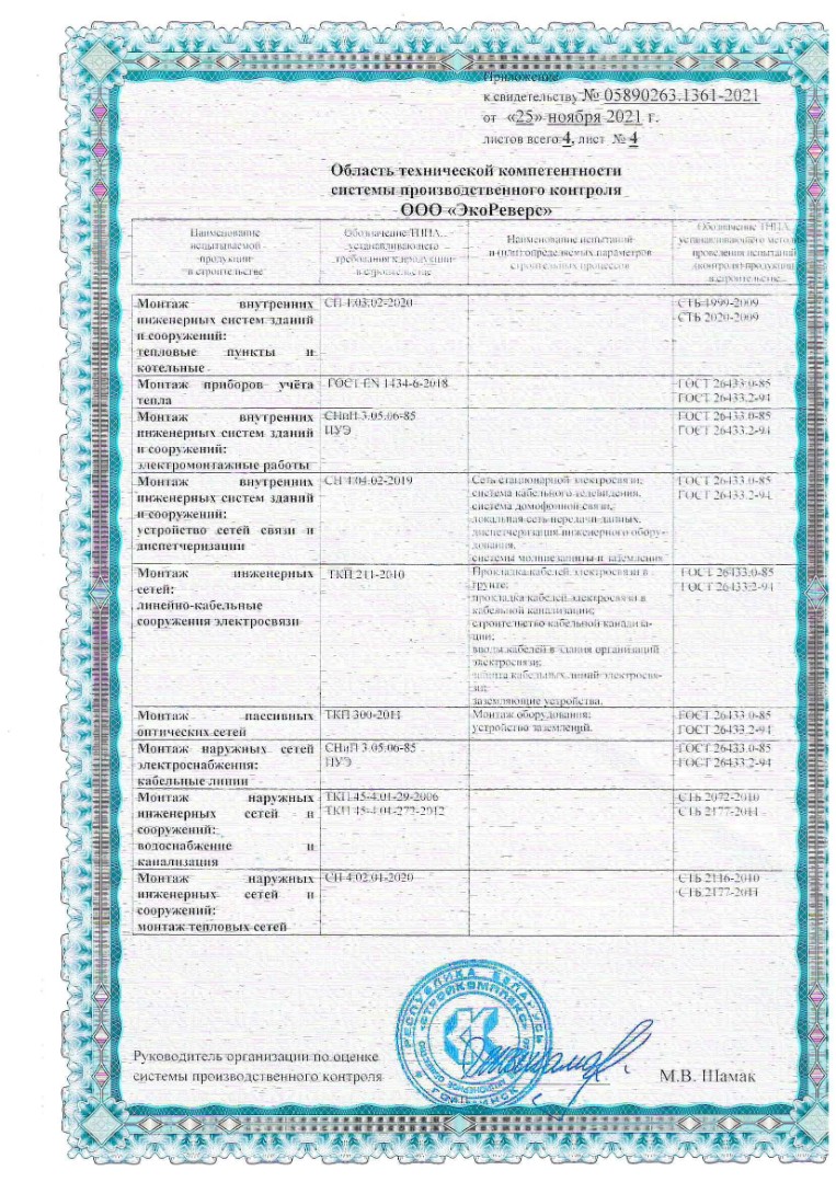 Scan20220131105204 (1)