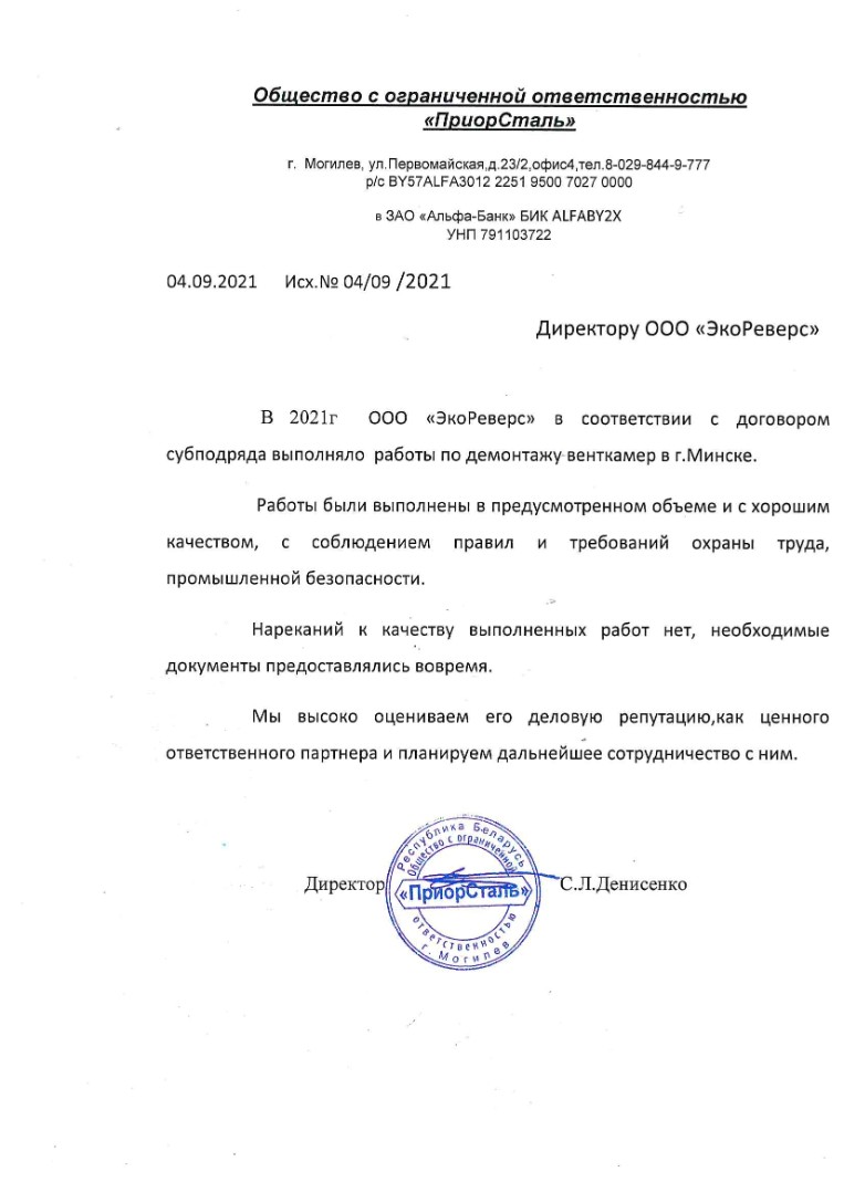 Scan20220201132511-1