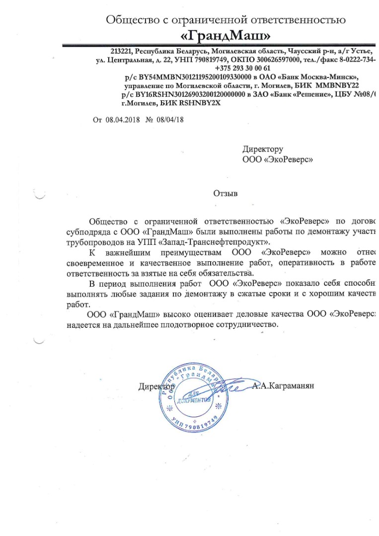 Scan20220201132620-1