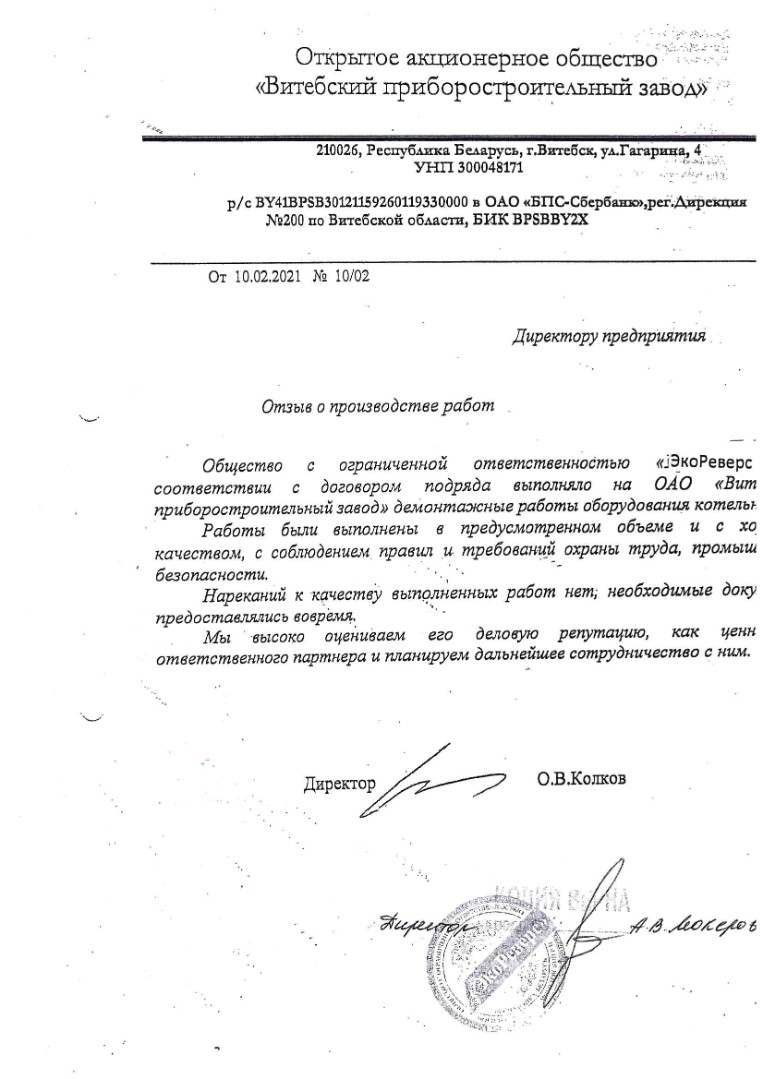 Scan20220201132714-1